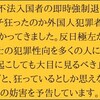 【在特会４／１１蕨デモ】「多用な意見」（ママ）を認めろと言う瀬戸弘幸サンは直ちに在特会のデモに反対せよ