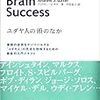  お買いもの：『ユダヤ人の頭の中』