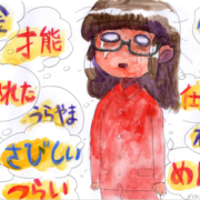 メンがヘラったときの応急処置 暗い気分を明るくするには 美術と孤独とメンヘラと メンがヘラったときの応急処置 暗い気分を明るくするには 美術と孤独とメンヘラと
