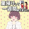 実家でもRTAを見てます