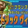 イーフト2026｜ぶっ壊れ最強アンカー「ヴィエラ【エピック】（アンカー）」選手評価とおすすめ育成（ロングリーチタックル✕ビジョナリーパス）【フランス1998】