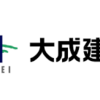 大成建設は「30歳年収700万円、40歳年収970万円」 ～平均年収・年齢別推定年収・初任給・給与制度・ボーナス・福利厚生・転職成功のポイントまとめ