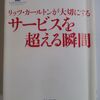 最高のおもてなし！