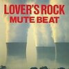 Mute Beat『Lover's Rock』 6.2