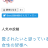 「素直なじぶん」がわからないままだから、彼にも素直になれないのよ〜素直で純粋なじぶんになる法則