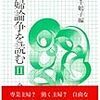 総撤退論とか