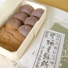 京都のお勧め和菓子！「こしあん」編。