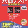 【古文】実践問題　センター試験　2003年　五葉