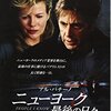 <span itemprop="headline">映画「ニューヨーク　最後の日々」（2002）アル・パチーノ主演。</span>