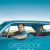 グリーンブック