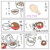 お料理マンガ