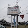 加古郡稲美町 ことりカフェでお茶
