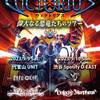 【イベント情報・9/9-10】VICTORIUS " THE GREAT DINOSAURS " TOUR 2023 (2023.06.29公開)