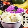 ココナッツアイス／マンゴー・バナナ