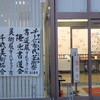 231104　チトセ市民芸術祭2023　美術展 千歳美術協会
