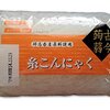 ダイエット中の顧客向けに「こんにゃく麺変更」オプション追加のご提案 Miracle Noodles Shirataki