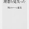 分断社会がすでに始まっているドイツ！日本の将来の姿だろう。