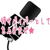 【過去から自由に！過去を強みに！】虐待サバイバーとしてインタビューを受けたよ