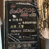 映画「父と母のアンコール」&大督ライブ@仙台Bar TAKE