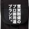 良デザイン高機能のモバイルケースでスマホや財布を思い通りの場所に収納！