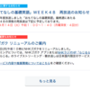 NHKラジオ講座：入門ビジネス英語、久しぶりに聞いてみたらビックリ仰天！やっぱりオススメNHKラジオ入門ビジネス英語