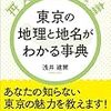 東京に住んでるだけでインスタ映え