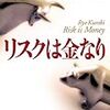 5カ国語話せる小説家・黒木亮さんの英語勉強法