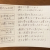 【学びの時間】本能を磨く③　夢をかなえる内なるやる気