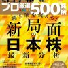 投資の勉強：会社四季報プロ500_2024年秋_誌面に掲載された保有銘柄