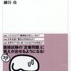 少なくとも自分の専門分野ではケタがおかしな数字に気付けるようになろう