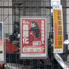 恐怖のGWが目前だ
