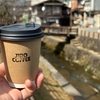 近所の自家焙煎コーヒー店でテイクアウトをする