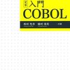 Cobolでピリオドを忘れると何が起きるのか