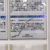 こういう客は好きじゃない　某スーパーにて