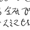 小学生の勉強：（国語）文字を書いて表現する