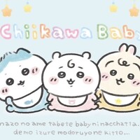 赤ちゃんになっちゃった！ちいかわベビーのイベント開催場所や日程、予約方法まとめ【完全網羅！】