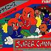 今ファミコンのスーパーチャイニーズ (箱説あり)というゲームにまあまあとんでもないことが起こっている？