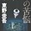 2024年10月の本。と、近況。。。