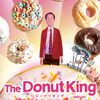 映画 The Donut King (2020) を家で見た。カリフォルニアのドーナツ史『ドーナツキング』