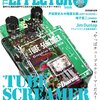 The EFFECTOR BOOK Vol.39 (シンコー・ミュージックMOOK)  2018/03/12 発売 1620円 篇 #TheEFFECTORBOOK #戸高賢史 #中尾憲太郎 #ジミ・ヘンドリックス