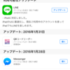 ゲスな人は注意が必要！LINEをiPadでも使うリスクを検証してみた