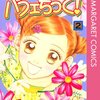 太陽みたいな大也は時折 北風のように冷たく、北風対応の壱は時折 太陽のように温かい。