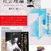 積読 (つんどく) のススメ Part 13