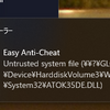 APEXのEasy Anti CheatがATOKのDLLを誤検知してゲームが止まる