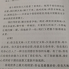 讀書筆記 己亥年五月