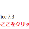 Libre Office Writer レッスン4.箇条書きの項目を入力する。