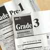 子供たちが英検を受験しました