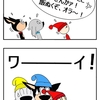 小人さん失踪事件