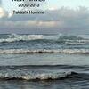 写真集『New Waves』（ホンマタカシ）の感想：波ばかりを構図を変えずに、様々に撮っている