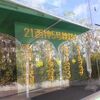 神戸市交通局　21系統